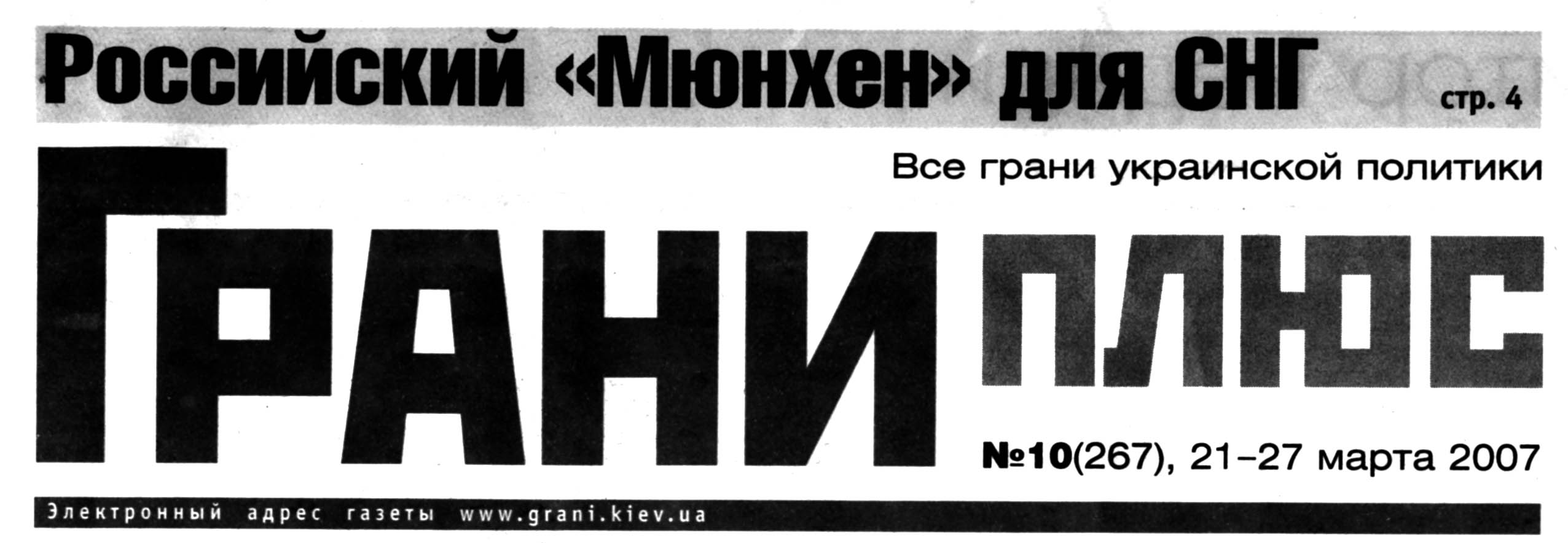Грани плюс